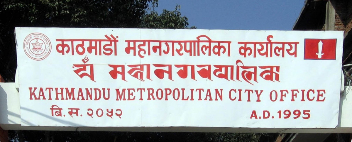 ‘रिचार्ज काठमाडौँ सञ्चालन कार्यविधि  २०७७’ स्वीकृत’