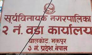 कर्मचारी कुटपिट गर्नेलाई कारवाही माग