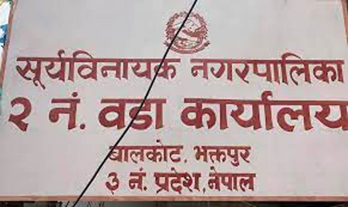 कर्मचारी कुटपिट गर्नेलाई कारवाही माग