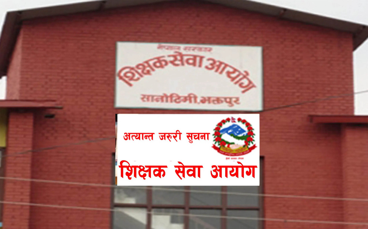 शिक्षक सेवा आयोग: लुम्बिनीका १५७ प्रावि शिक्षकको बढुवा, कुन जिल्लाका कति ? (सूचिसहित)