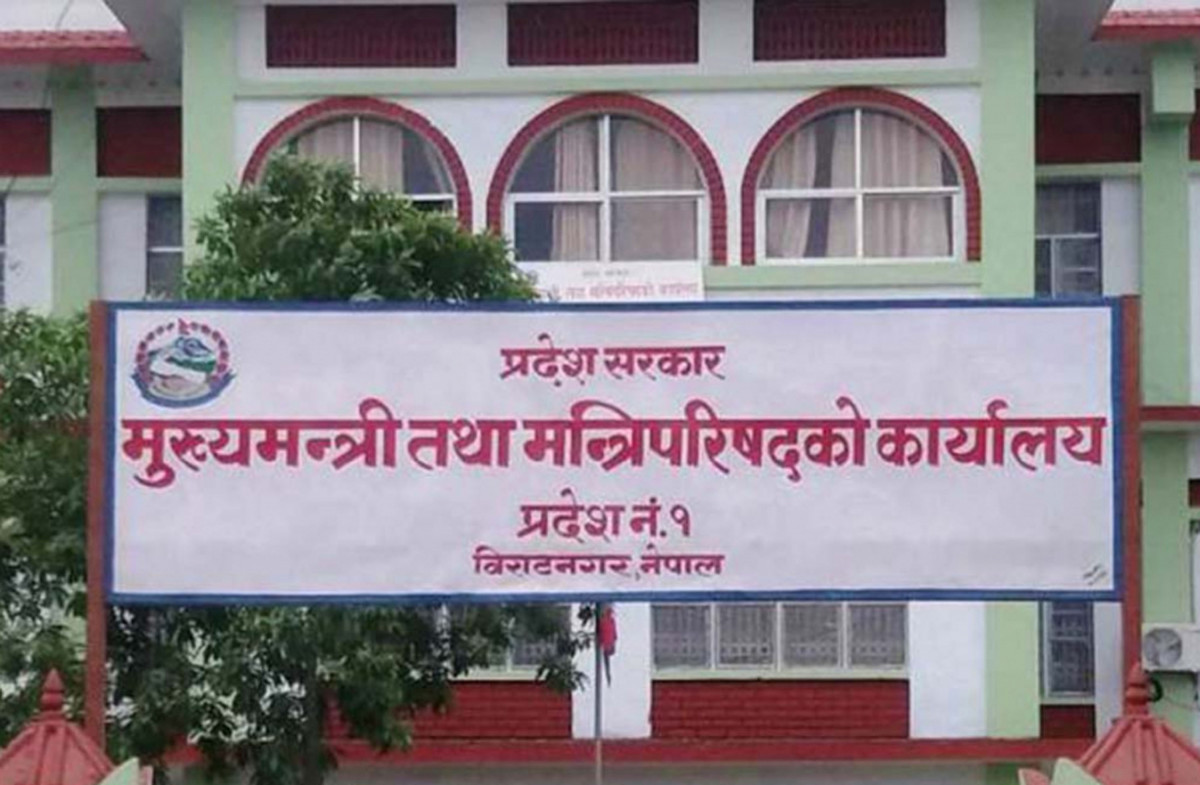 भोलिका लागि बोलाइएको प्रदेश १ को प्रदेश सभा बैठक अनिश्चितकालका लागि स्थगित