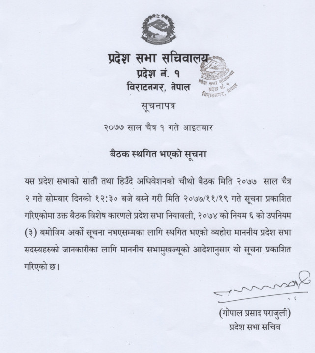 letter_pradesh1.png