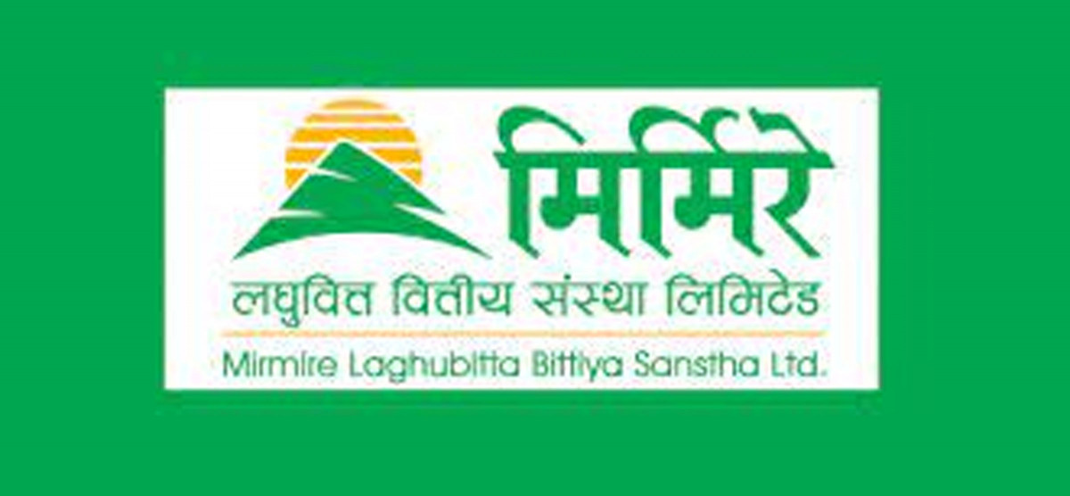 मिर्मिरे लघुवित्तको लाभांश सुरक्षित गर्ने आज अन्तिम मौका