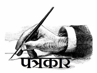 सात पत्रकार र एक उद्यमी पुरस्कृत  