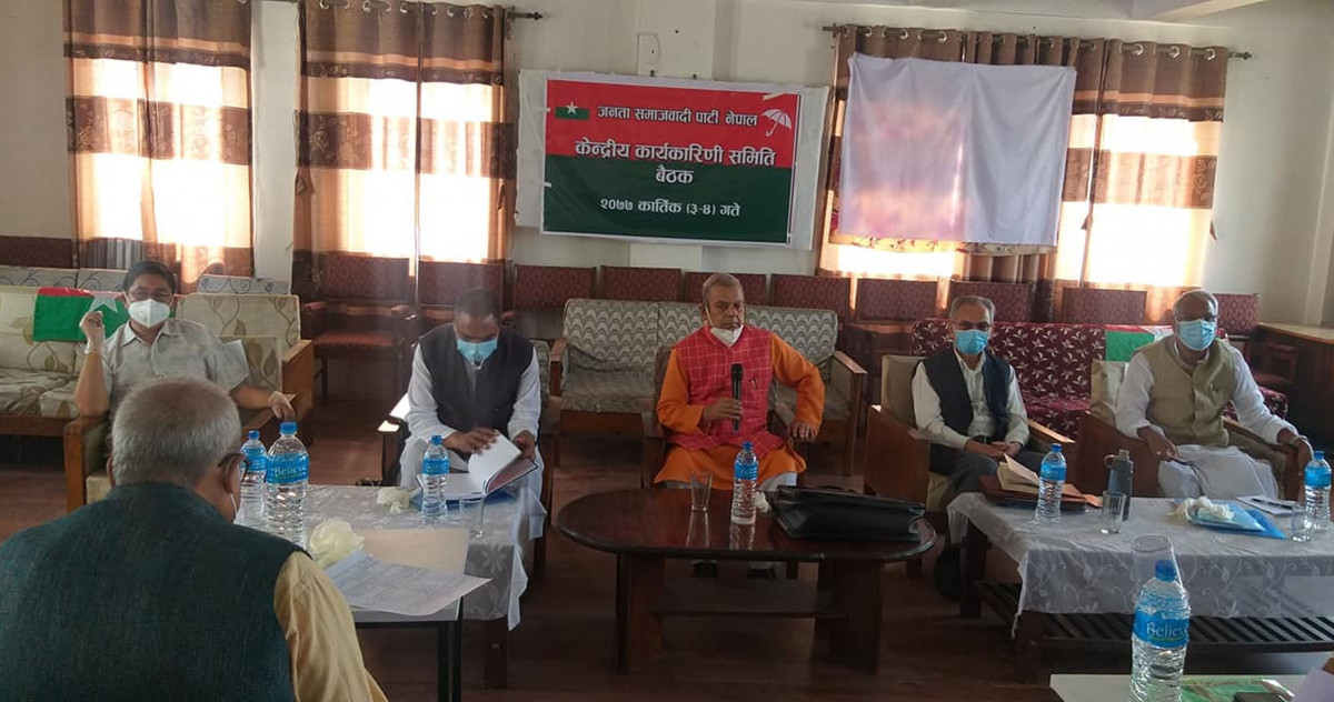 जसपा केन्द्रीय कार्यकारिणी समितिको बैठक अन्तिम समयमा स्थगित