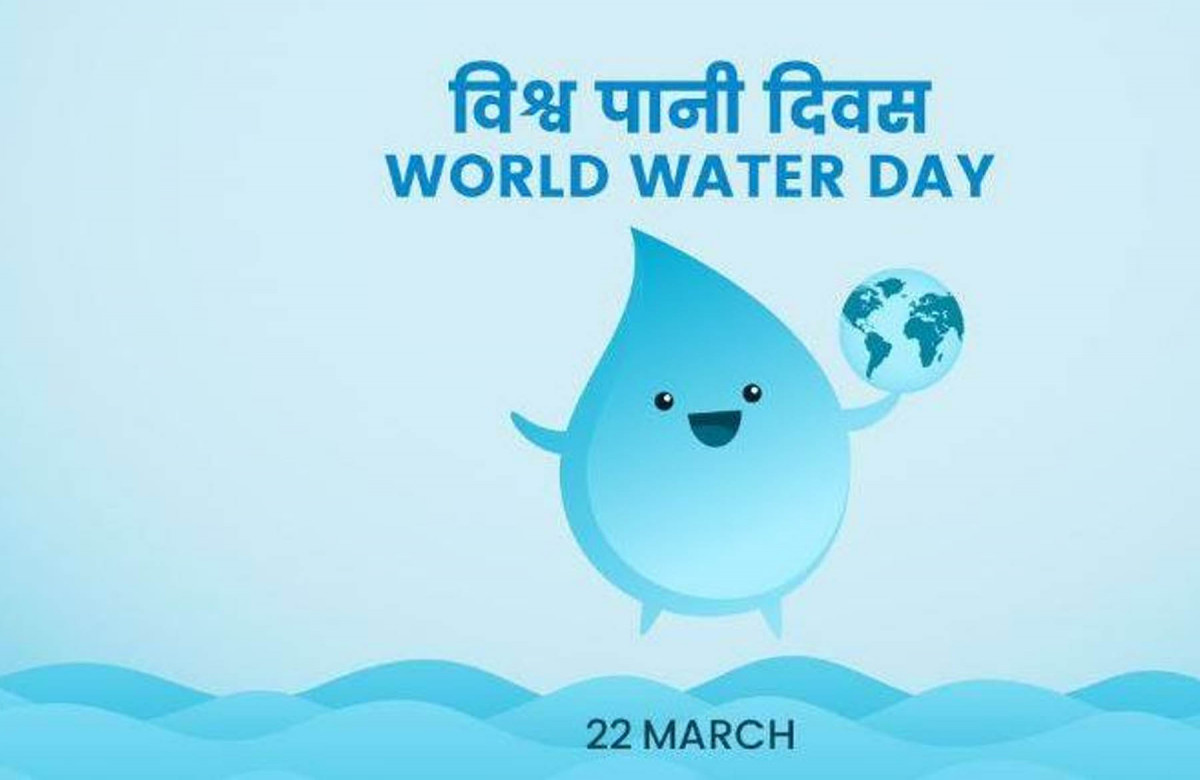 विविध चेतनामूलक कार्यक्रमका साथ आज विश्व पानी दिवस मनाइँदै
