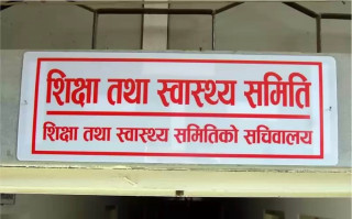 महामारी रोक्नका लागि आवश्यक संरचना तयार गर्न सुझाव