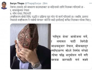 माधव नेपाल रोएको तस्बिर सेयर गर्दै सूर्य थापाले यस्तो भने