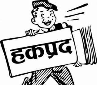 नागरिक लगानी कोषको अवितरित हकप्रद शेयर बाँडफाँट