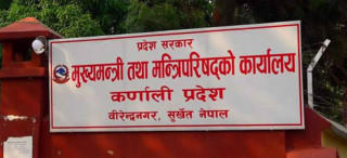 कर्णालीमा आज एमाले संसदीय दलको बैठक बस्दै