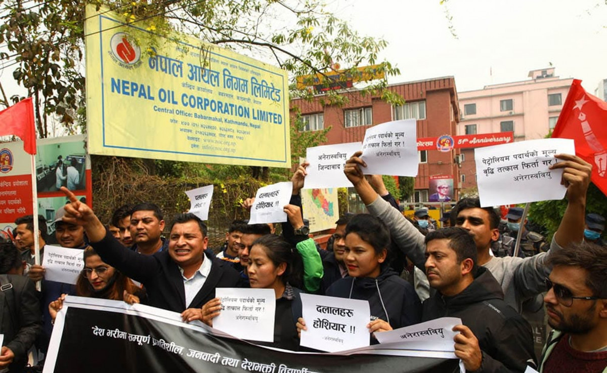 पेट्रोलियम पदार्थको मूल्य वृद्धिको विरोधमा आयल निगम घेराउ