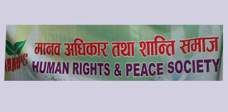 म्यानमारका नागरिकको जीवन रक्षाको माग गर्दै मानव अधिकार तथा शान्ति समाजले प्रदर्शन गर्ने