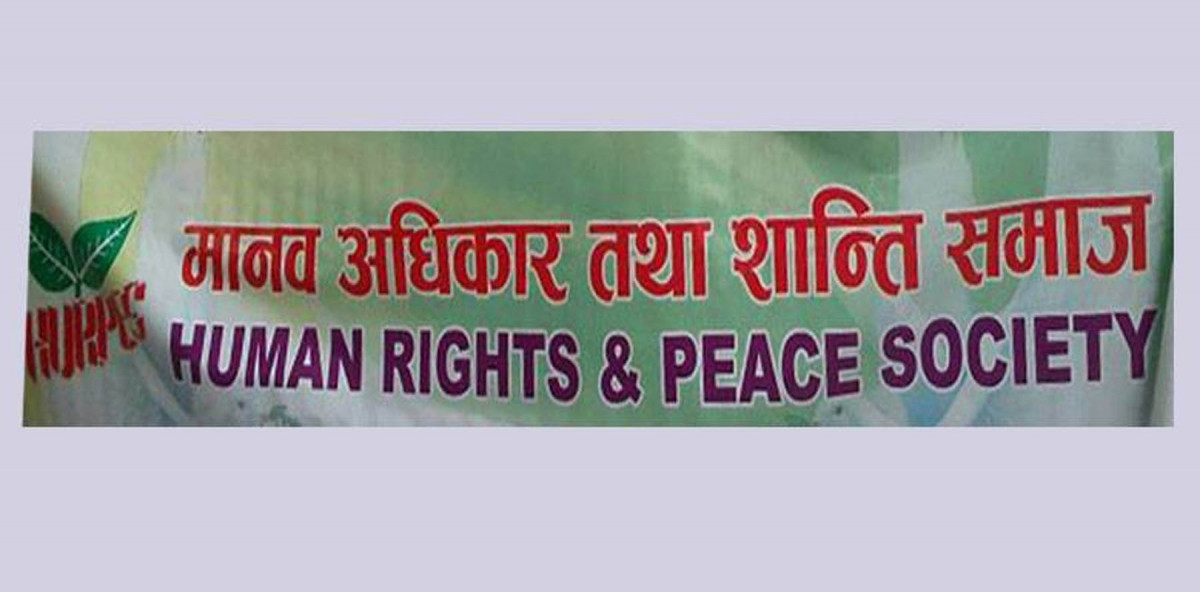 म्यानमारका नागरिकको जीवन रक्षाको माग गर्दै मानव अधिकार तथा शान्ति समाजले प्रदर्शन गर्ने