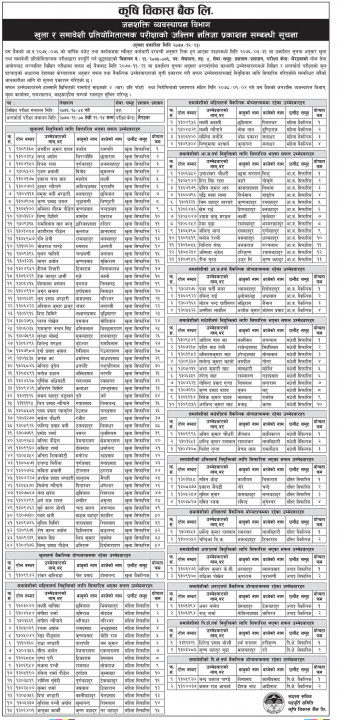 loksewa-19_MlNdpaBDlv.jpg