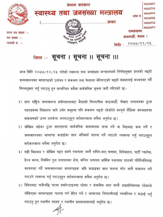 health-ministry (1).jpg