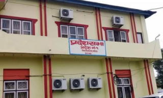 प्रदेश नं १ को प्रदेशसभा बैठक स्थगन