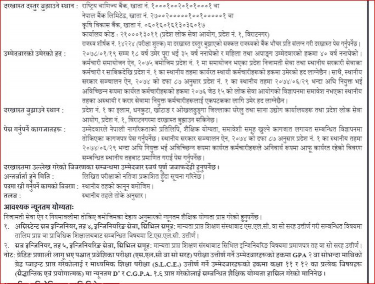 loksewa 4.jpg