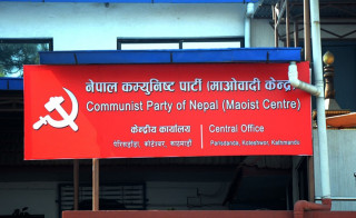 प्रदेश २ मा चार जना माओवादी केन्द्रका सांसदको पद खारेज