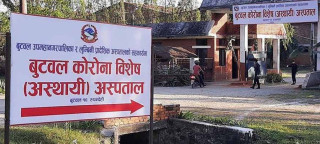 बुटवलको कोरोना अस्पतालमा ३ जना संक्रमितको ज्यान गयो