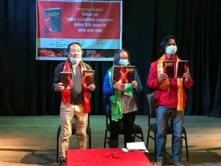 कविता कृति ‘रोअरिङ फ्लेम्स’ यही शनिबार सर्वनाम थिएटरमा आयोजित  एक कार्यक्रमबीच लोकार्पण