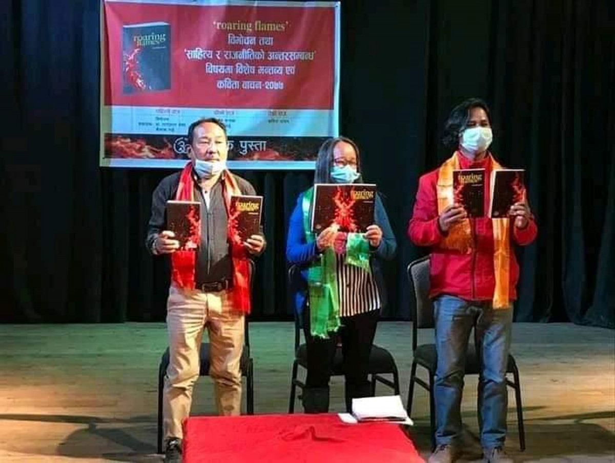 कविता कृति ‘रोअरिङ फ्लेम्स’ यही शनिबार सर्वनाम थिएटरमा आयोजित  एक कार्यक्रमबीच लोकार्पण