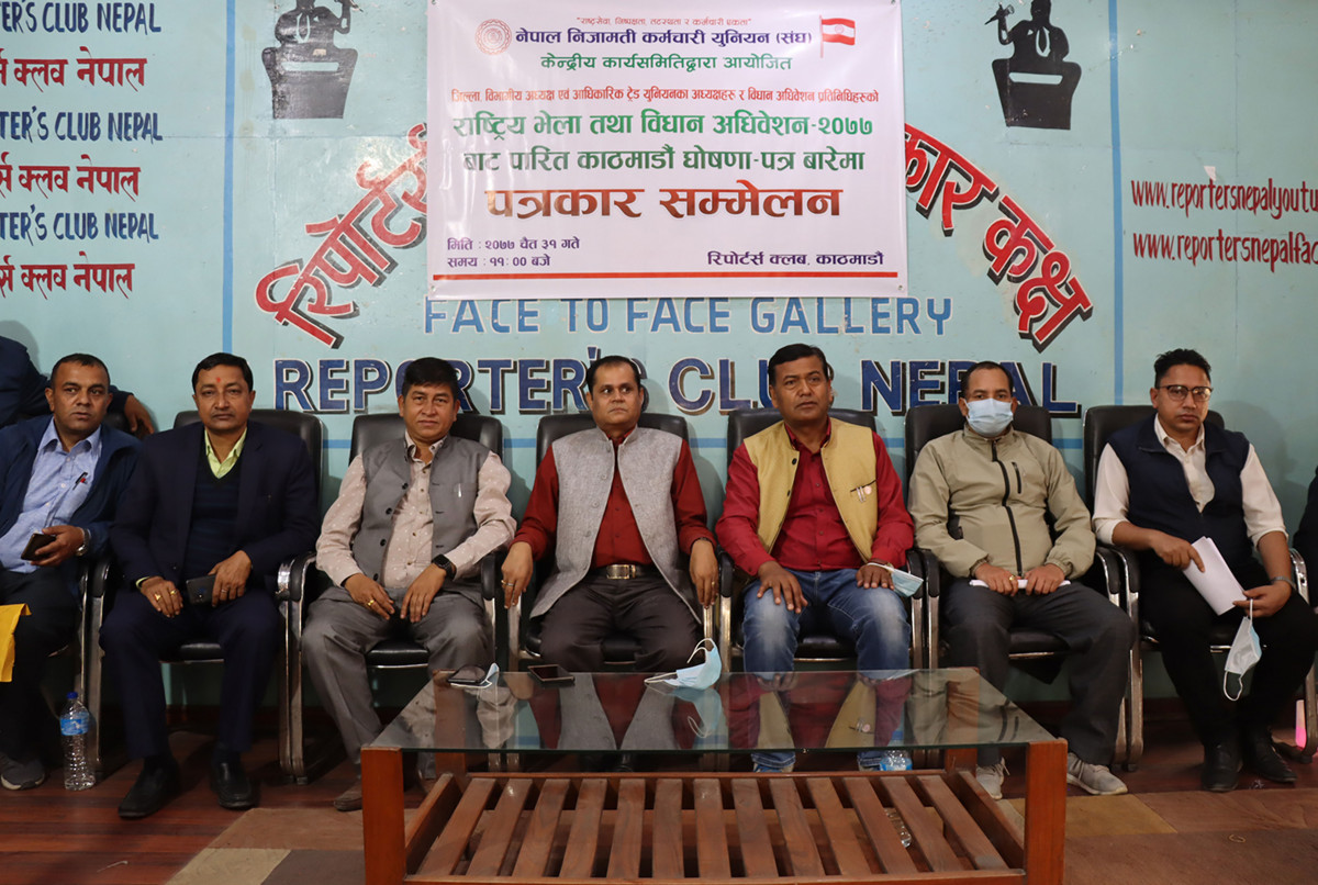 युनियनद्वारा संघीय निजामती सेवा ऐन तानाशाही रहेकाले पास नगर्न चेतावनी, विधेयक फिर्ता लिने यस्तो छ अल्टिमेटम