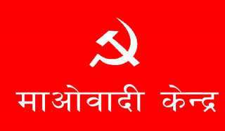 माओवादीले छान्यो ललितपुरका सबै वडामा सर्वसम्मत नेतृत्व चयन