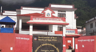 एउटै कार्यालयका पाँच कर्मचारीको दुर्घटनामा मृत्यु भएपछि प्रशासन कार्यालय पाँच दिनका लागि बन्द
