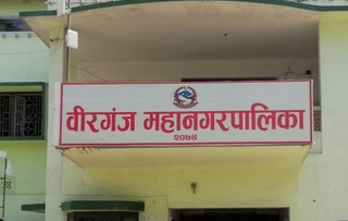  वीरगञ्ज महानगपालिकाले १० महिनामा ३६ करोड राजस्व सङ्कलन