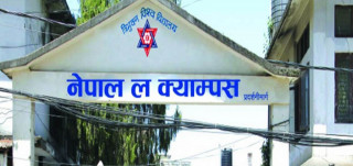 नेपाल ल क्याम्पसले भोलीदेखि अनलाइन कक्षा सञ्चालन गर्ने