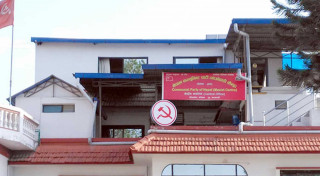 कोभिड–१९ संकट व्यवस्थापन केन्द्र (सीसीएमसी) खारेज गर्न माओवादी केन्द्रको माग