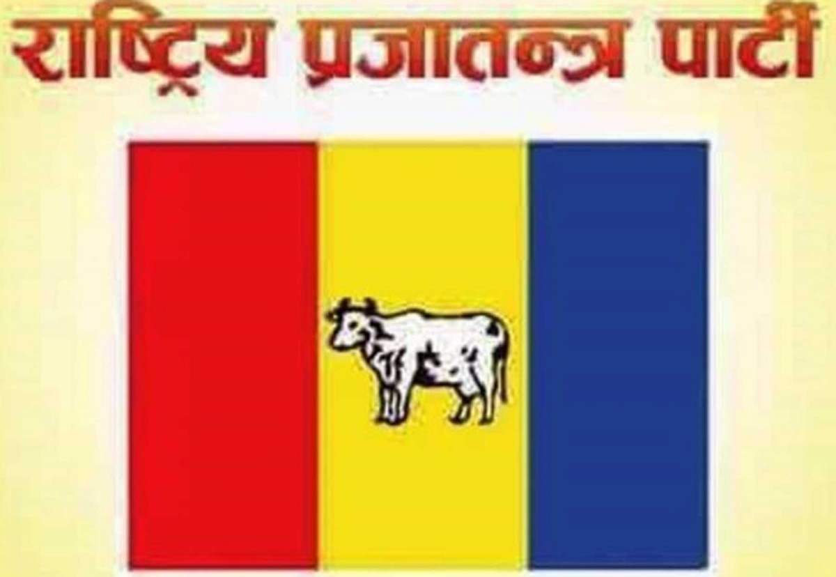 राप्रपाको महाधिवेशन सर्‍यो, जेठ २२ देखि २५ गतेसम्म