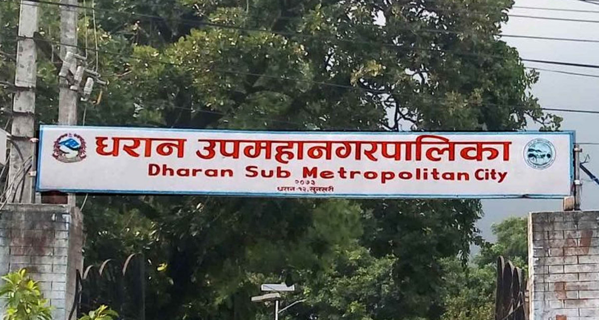 धरान उपमहानगरपालिकाका सबै परीक्षा स्थगित