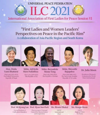 आज देखि शुरु भयो यूपिएफको अन्तराष्ट्रिय सम्मेलन, के-के विषयमा गर्दैछन् छलफल ?