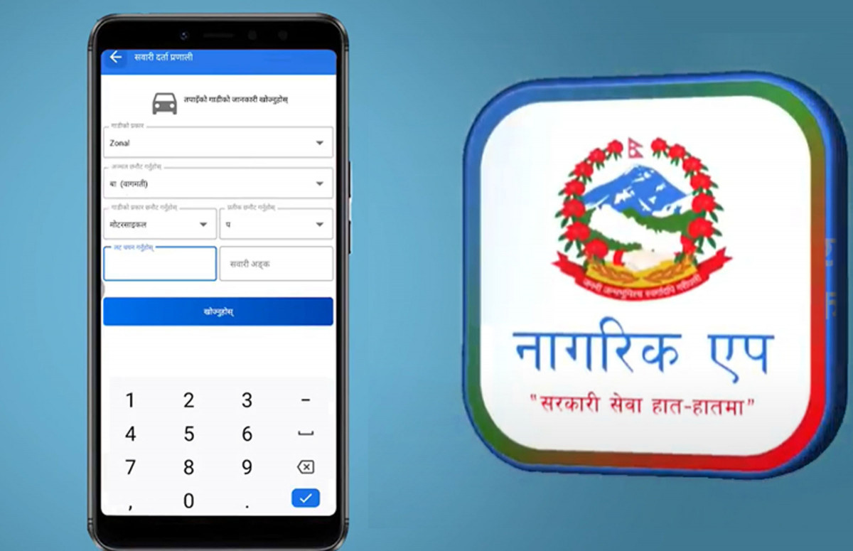 अब सवारी साधनको राजस्व र नवीकरण शुल्क नागरिक एपबाटै तिर्न सकिने