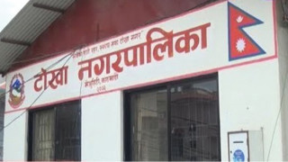 कर्मचारीलाई कोरोना देखिएपछि टोखा नगरपालिकामा अत्यावश्यकबाहेकका सेवा बन्द