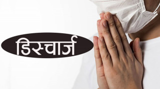 बाँकेमा एकैदिन २९३ जना कोरोना संक्रमित डिस्चार्ज