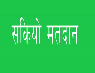 सकियो मतदानको समय : ३३८ भोट खस्यो, ९ अनुपस्थित
