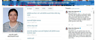 हटाइएका तीन विज्ञप्ति फेरि राखियो राष्ट्रपति कार्यालयको वेबसाइटमा
