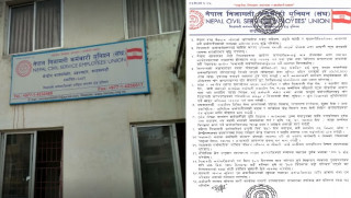 कर्मचारीको तलब ५० प्रतिशत वृद्धि गर्न अर्थमन्त्रीसँग कर्मचारी युनियनको  माग