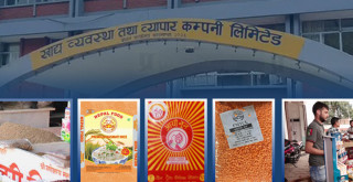 असोज १ देखि सुपथ मूल्य पसल खुल्ने