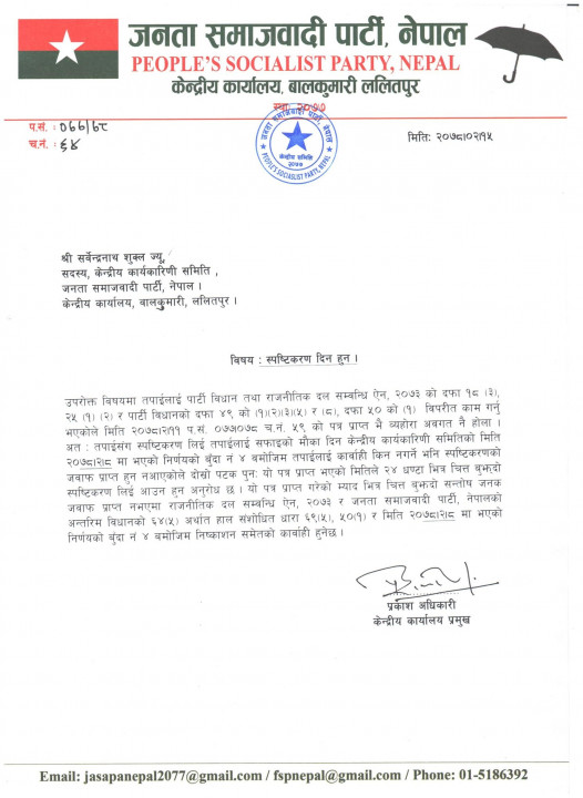 sarbendra nath sukla.jpg