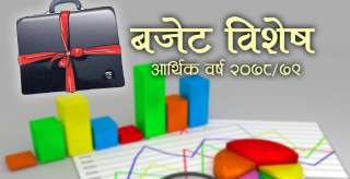 अध्यादेशमार्फत जारी भएको बजेट ऐन सरह