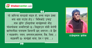 ‘बिसौनी वल्तिर’ आधुनिक नियात्राको एउटा साक्ष्य