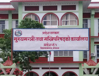प्रदेश १ को  वर्खे अधिवेशन जेठ २४ मा बोलाउन मन्त्रिपरिषदको सिफारिस