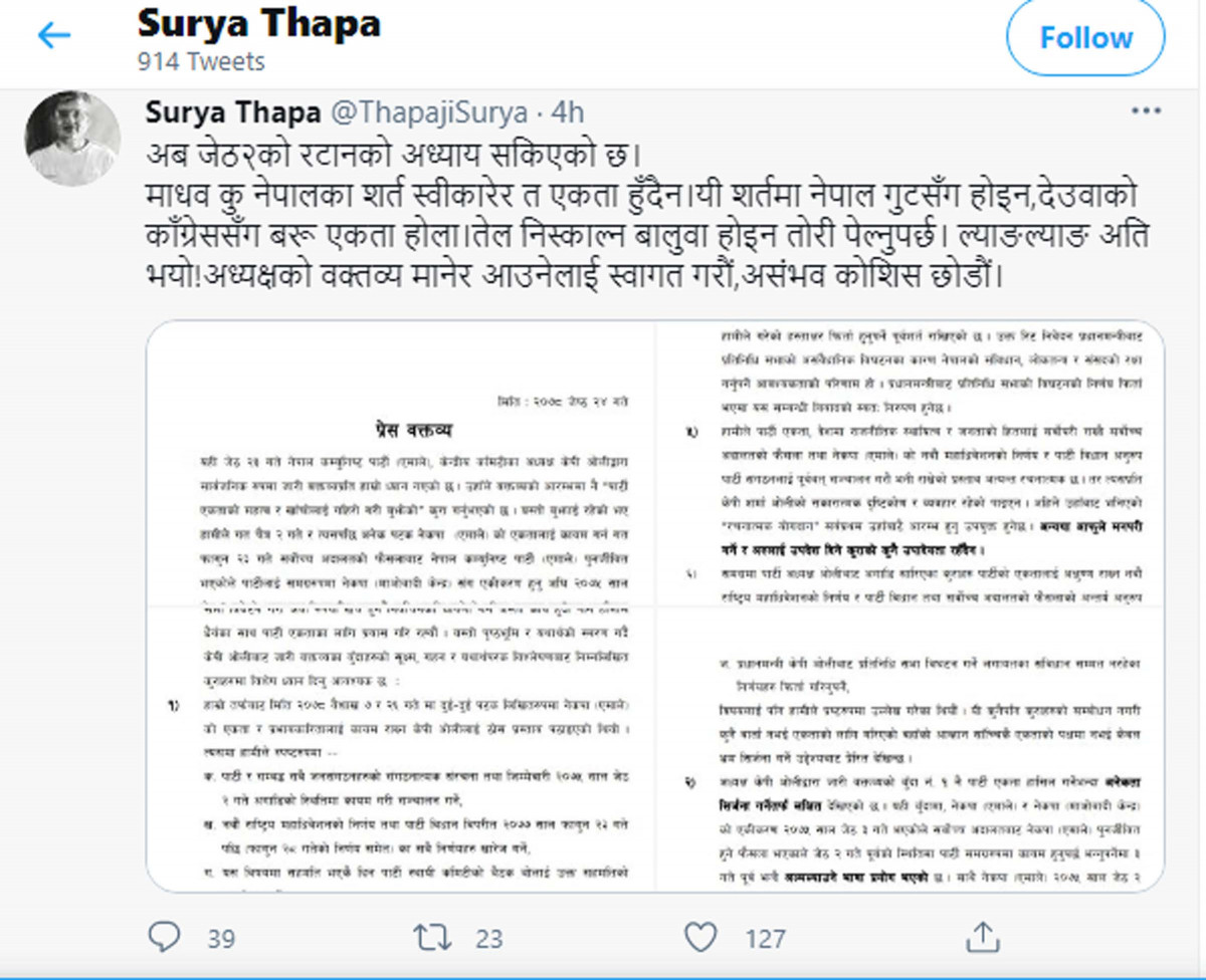 surya.jpg