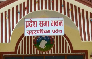 सुदूरपश्चिम प्रदेशको नीति तथा कार्यक्रम आज