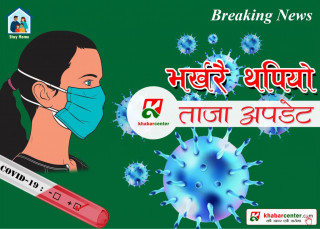 कोरोना बाट थप ३० जनाको मृत्यु, चार हजार ९१४ निको,आज २,०१६ संक्रमित थपिए