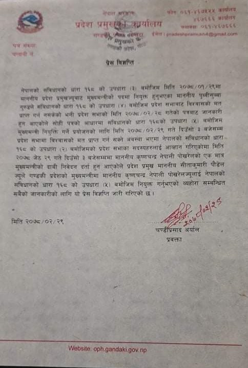 Gandaki.jpg