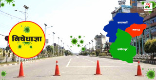काठमाडौँ उपत्यकाको निषेधाज्ञा रेष्टुरेन्ट, होटलमा कडाइ गर्दै एक साता थप्ने तयारी